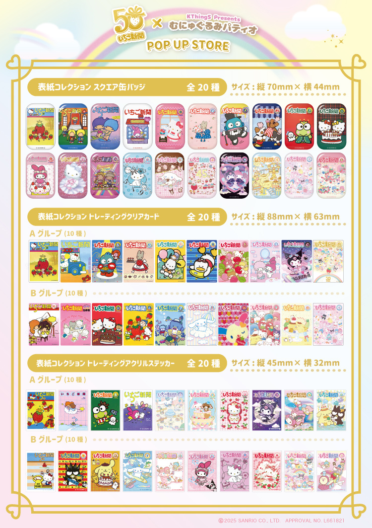 ポムポムプリン いちご新聞 缶バッジ サンリオ 50周年 いちご新聞 ポムポムプリン フォト缶バッジ付